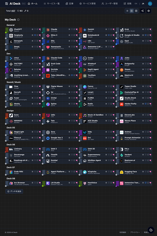 AI Deck のWebサイト
